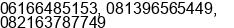 Phone number of Mr. Zainul at Medan